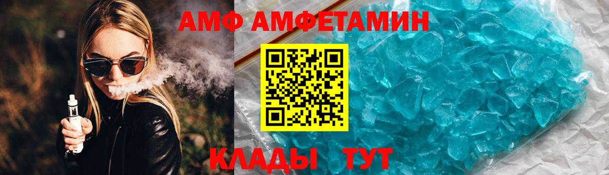 АМФ Premium  Вход с VPN  kraken как зайти  Строитель  АМФЕТАМИН 