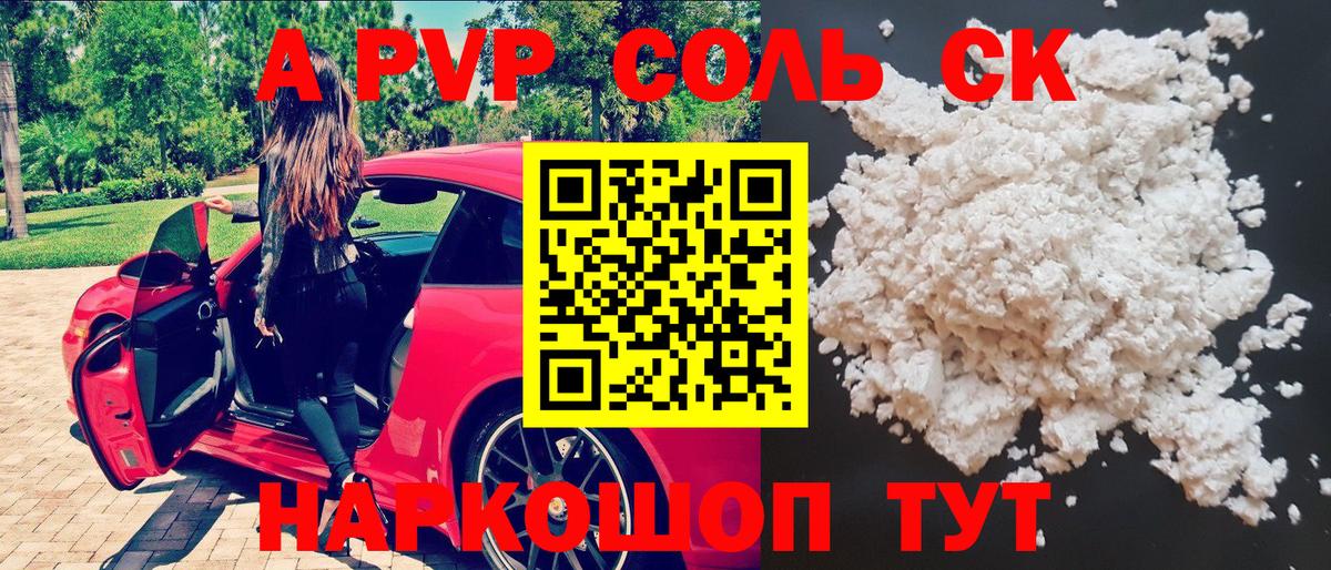 APVP мука  APVP кристаллы  А ПВП Crystall  Вход с VPN  Строитель 