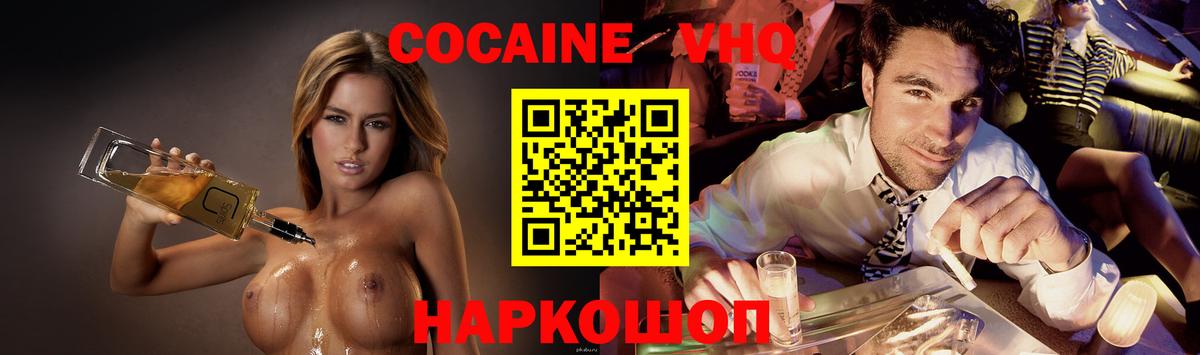 COCAIN FishScale Строитель