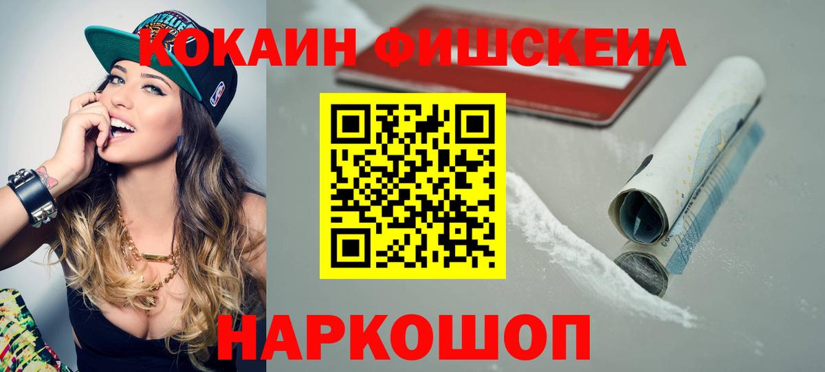 Кокаин VHQ  Кокаин  Строитель  Вход с VPN 