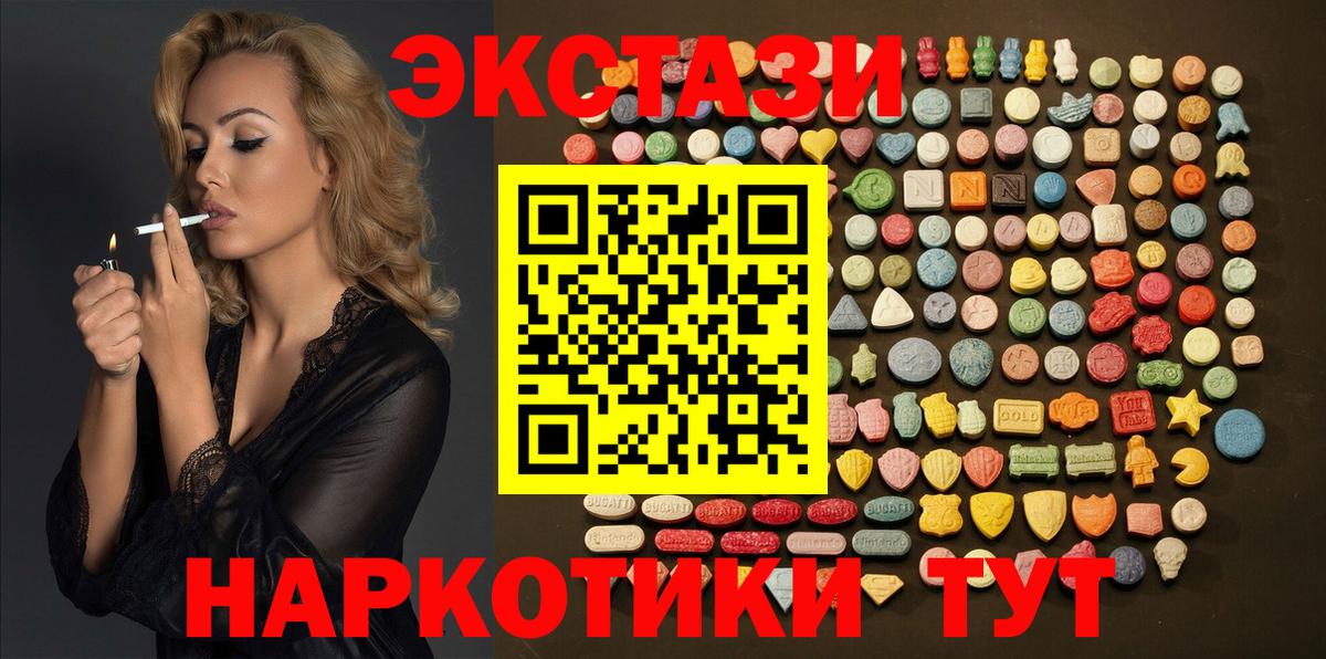 Экстази XTC  Ecstasy  Строитель  Вход с VPN  Ecstasy XTC 