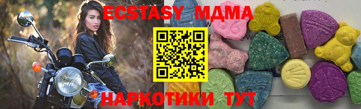 МДМА crystal  MDMA Molly  Вход с VPN  Строитель 