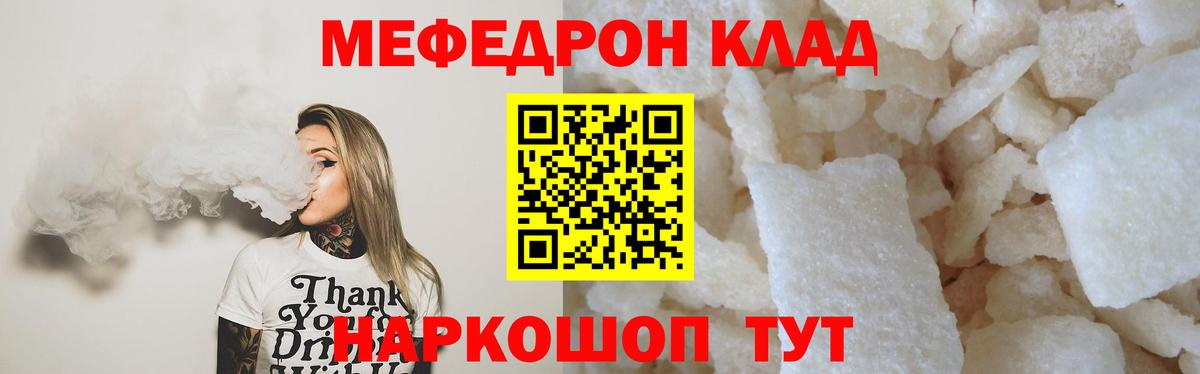 МЕФ  Строитель