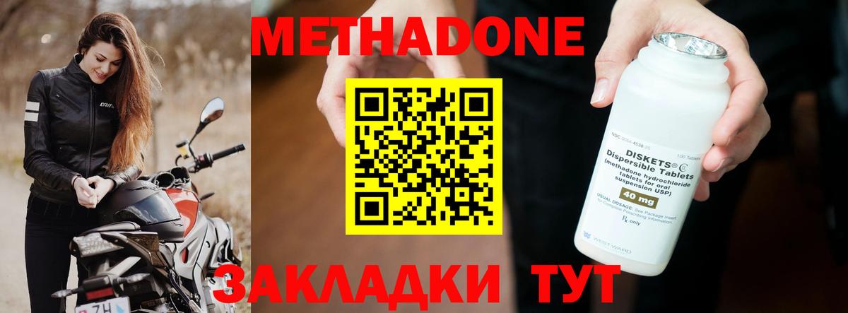 Строитель  Метадон мёд  OMG ссылка  Вход с VPN  Метадон мёд 