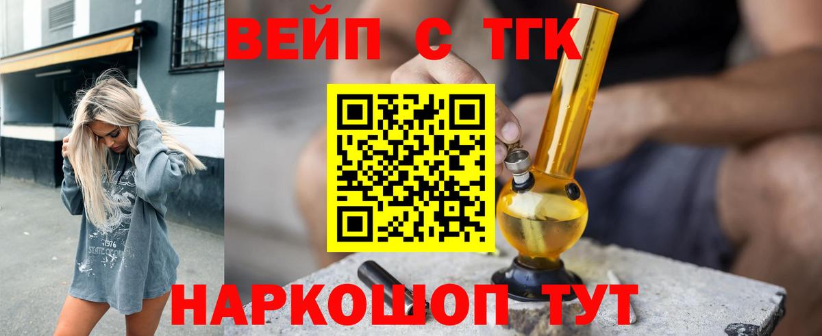 Дистиллят ТГК жижа  Вход с VPN  ТГК вейп  Строитель 